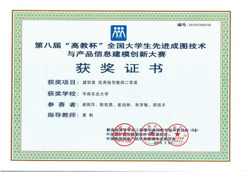 从赛场到实践 2015年双赛赋能计算机技术新篇章